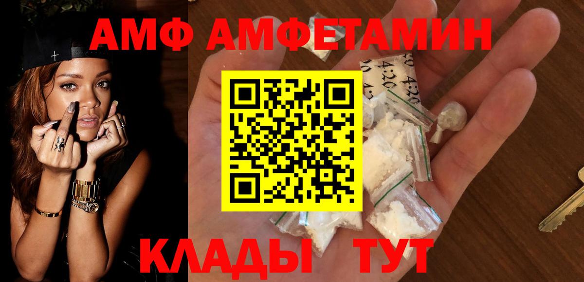 Амфетамин VHQ Дивногорск