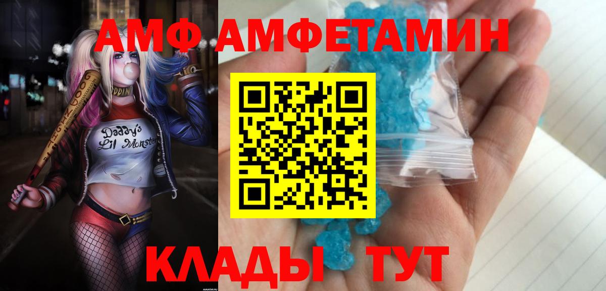 Дивногорск  АМФЕТАМИН  Вход с VPN  Амфетамин 97% 