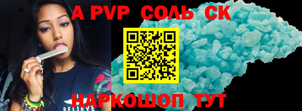 Alpha PVP СК КРИС Дивногорск