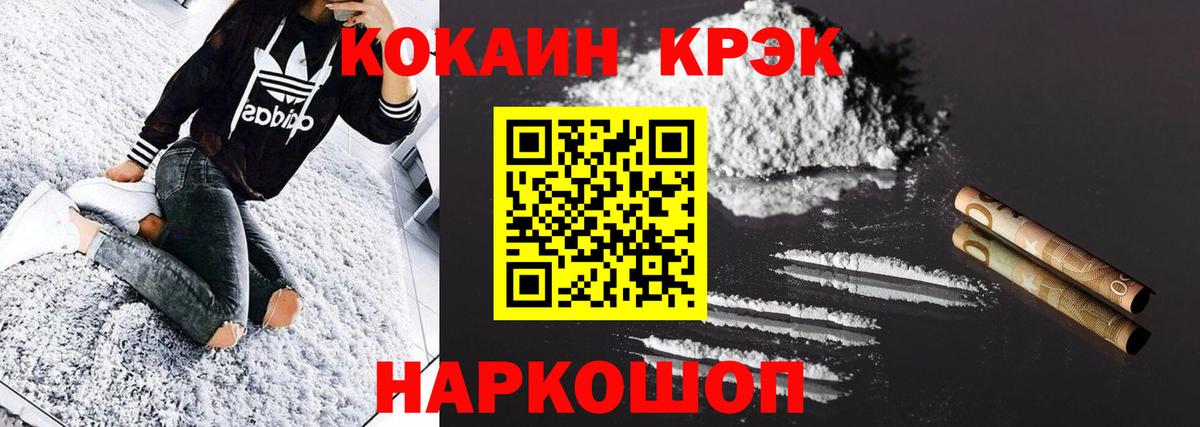 КОКАИН  КОКАИН FishScale  Вход с VPN  Кокаин Колумбийский  Дивногорск 