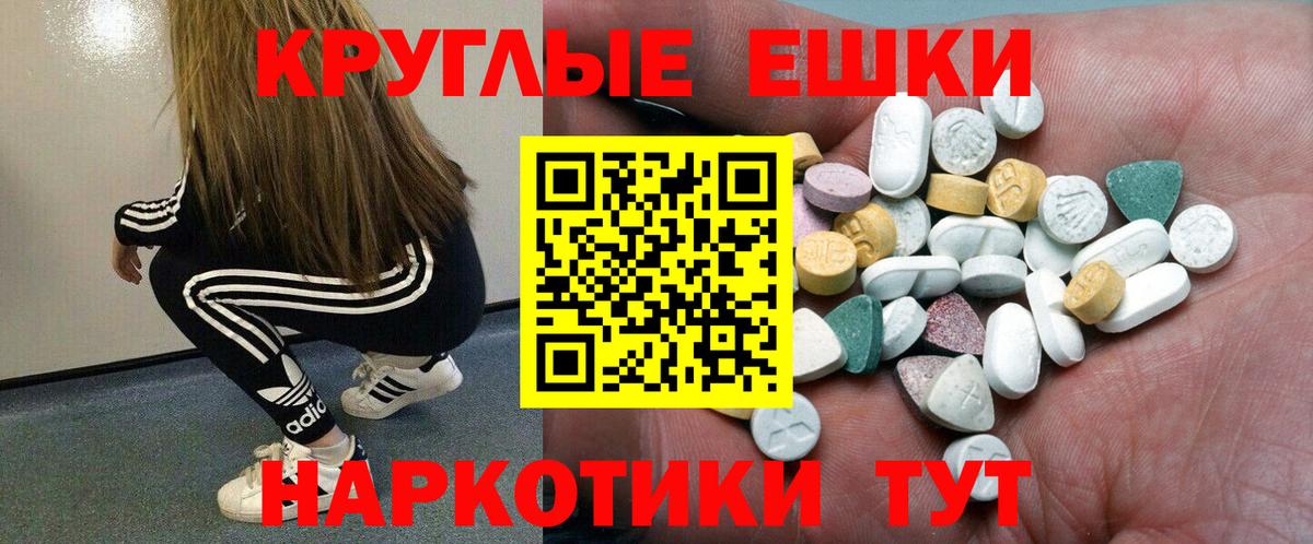 Ecstasy таблы Дивногорск