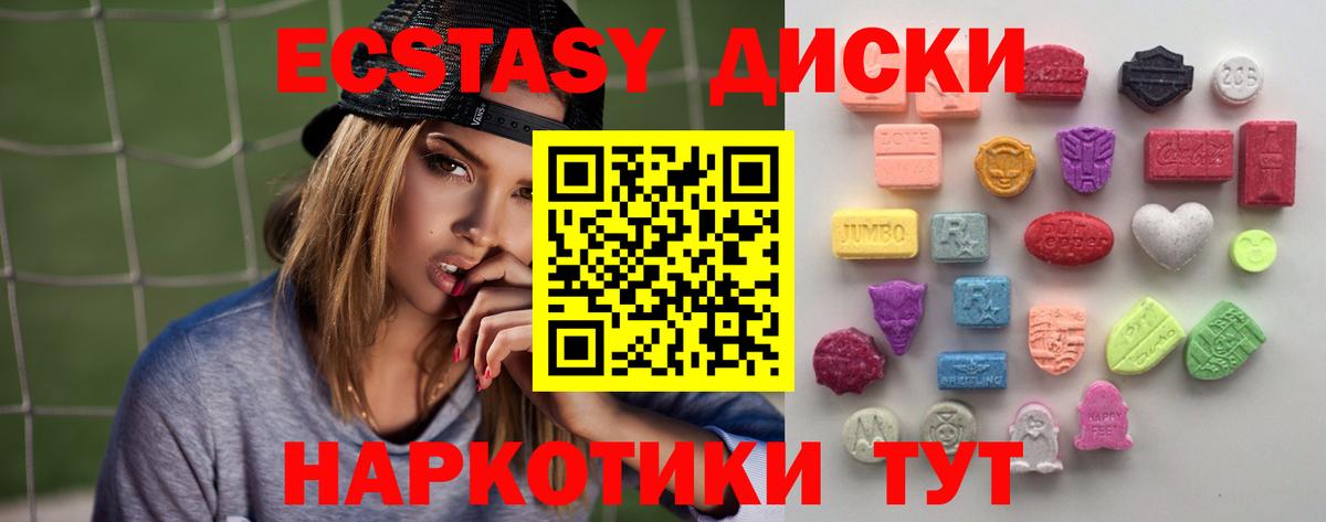 ЭКСТАЗИ 300 mg  купить наркоту  Экстази круглые  Дивногорск  Вход с VPN 