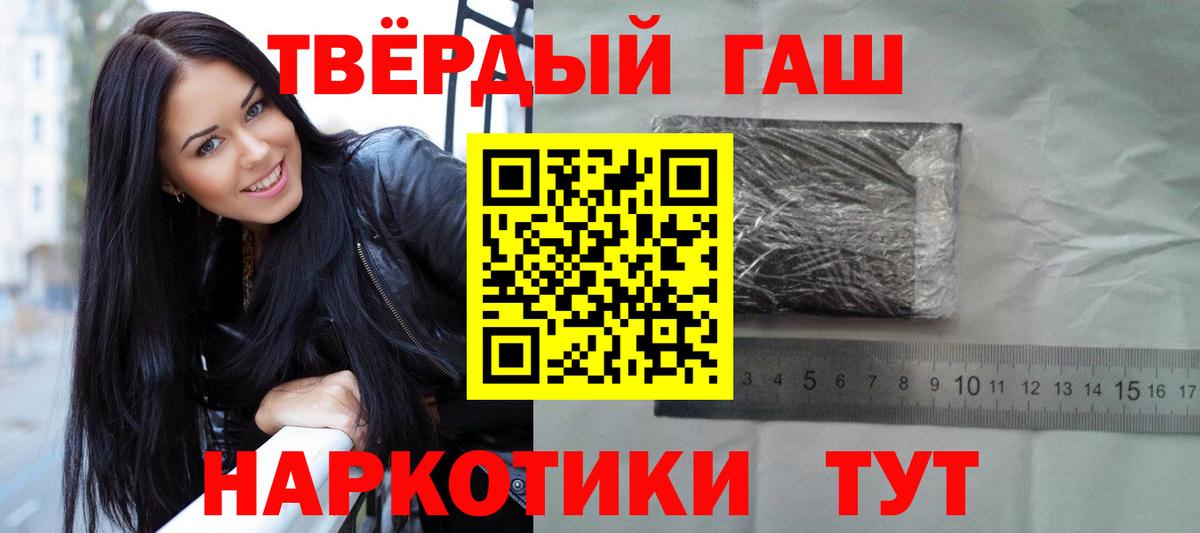 ГАШИШ гарик  ГАШ  магазин  наркотиков  Вход с VPN  Дивногорск 