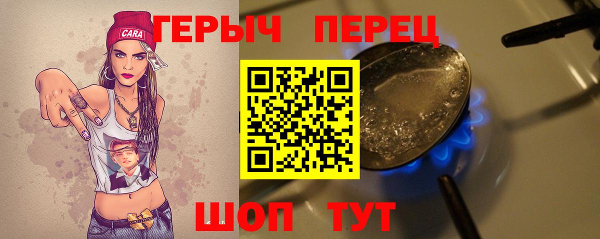 Дивногорск  ГЕРОИН  Вход с VPN  Героин белый 