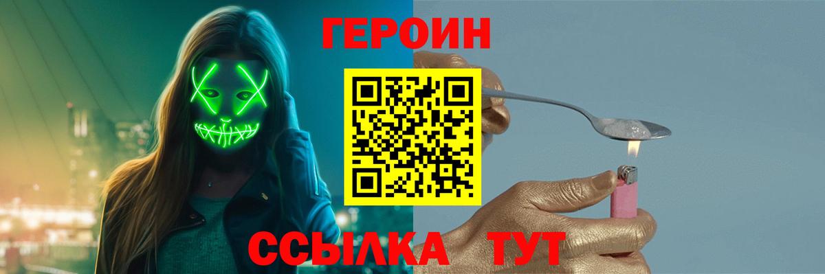Героин герыч Дивногорск