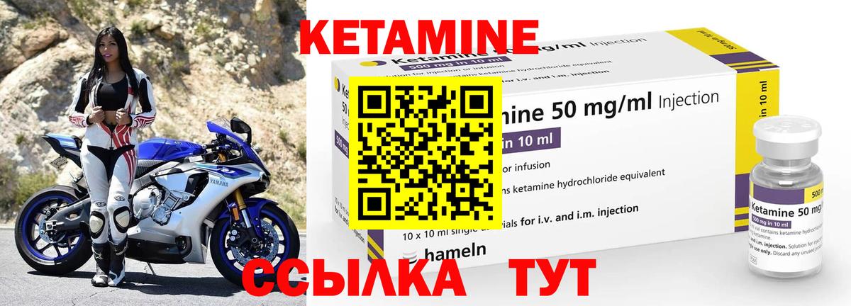 Кетамин VHQ  Кетамин ketamine  Вход с VPN  Дивногорск 