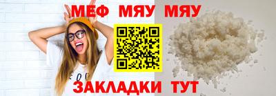 мяу мяу кристалл Кингисепп