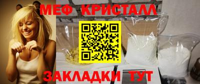 мяу мяу кристалл Кингисепп