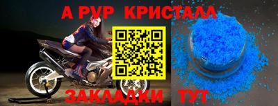 мяу мяу кристалл Кингисепп