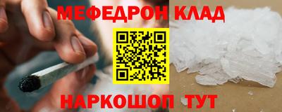 мяу мяу кристалл Кингисепп