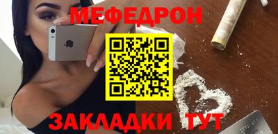 мяу мяу кристалл Кингисепп