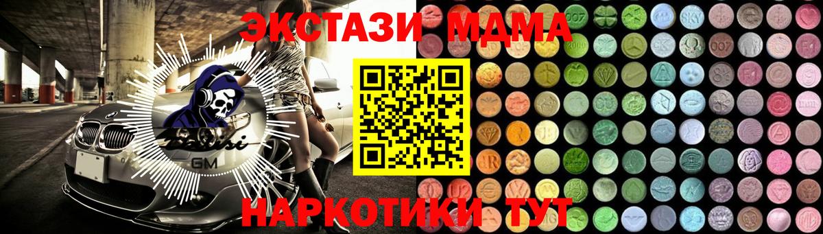 MDMA VHQ  Вход с VPN  MDMA  MDMA VHQ  Дивногорск 