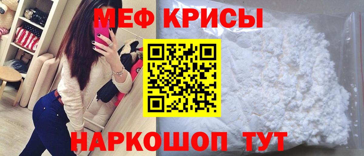 МЯУ-МЯУ мука  Вход с VPN  МЕФ  Меф 4 MMC  Дивногорск 
