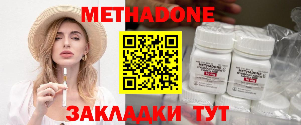 Дивногорск  блэк спрут онион  Вход с VPN  МЕТАДОН мёд  Метадон VHQ 