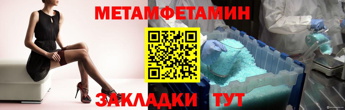 Метамфетамин винт Дивногорск