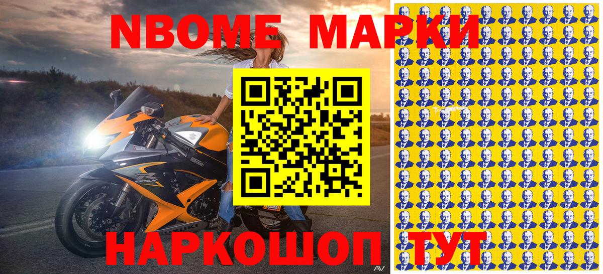 Наркотические марки 1500мкг Дивногорск