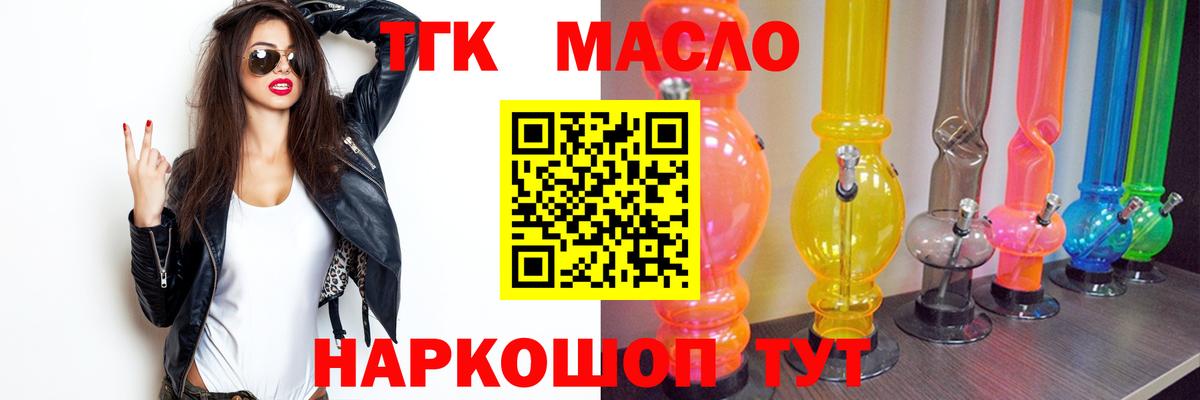 Дистиллят ТГК вейп с тгк Дивногорск